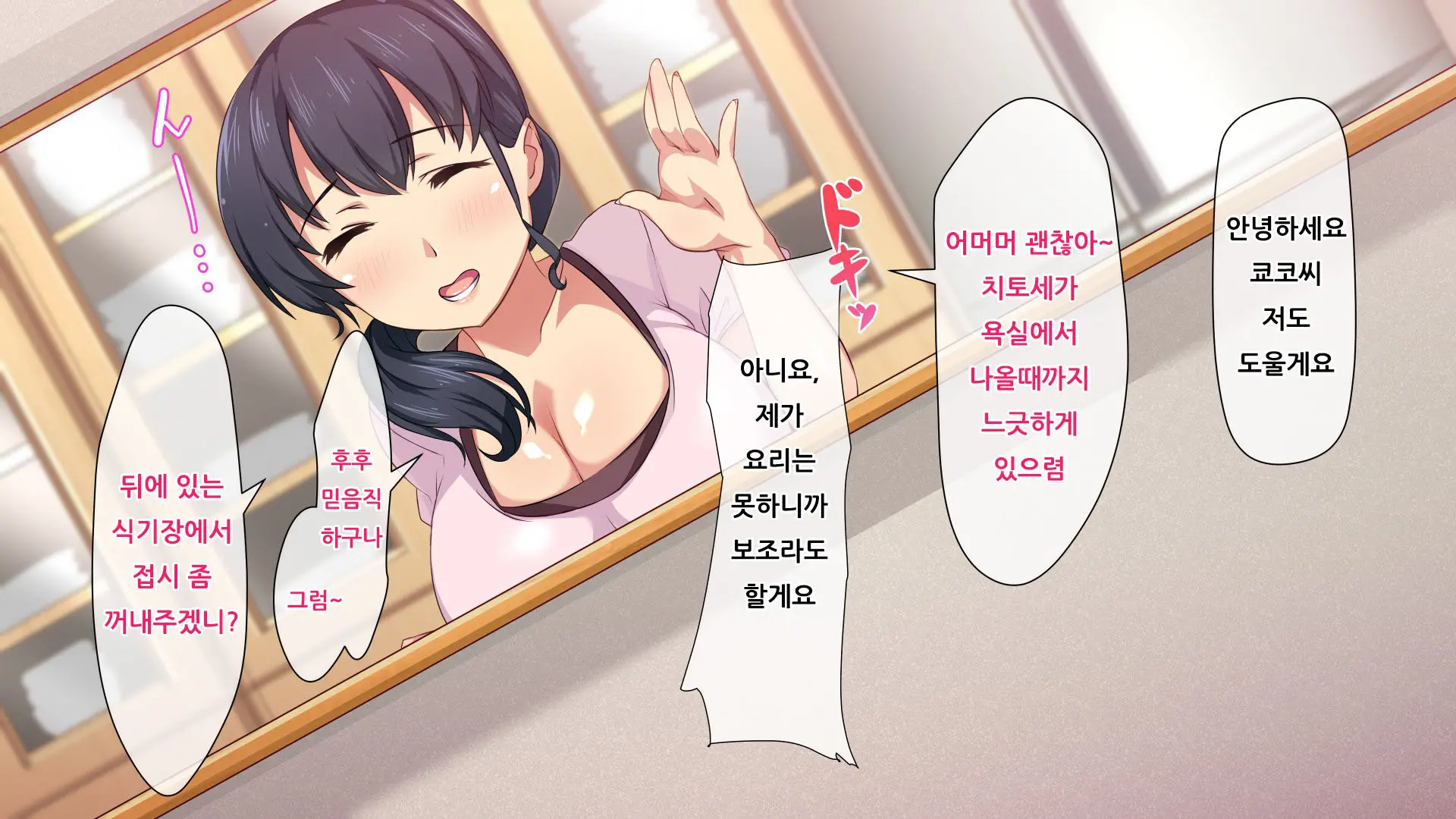 Saimin App ~Sukebe Na Onna Ni Natte Yuku~